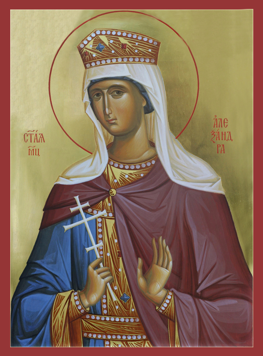 Мц. царицы Александры (314)