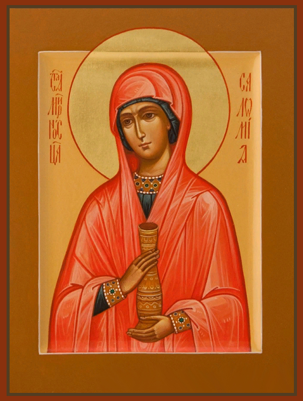 Саломия Мироносица