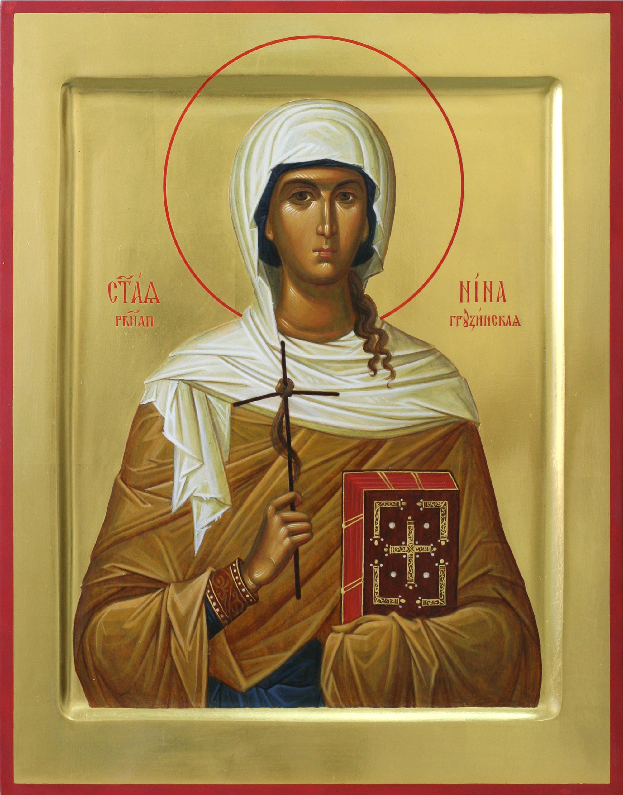 Равноап. Нины, просветительницы Грузии (335)