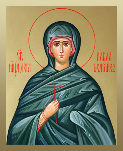 Павла Кесарийская Палестинская