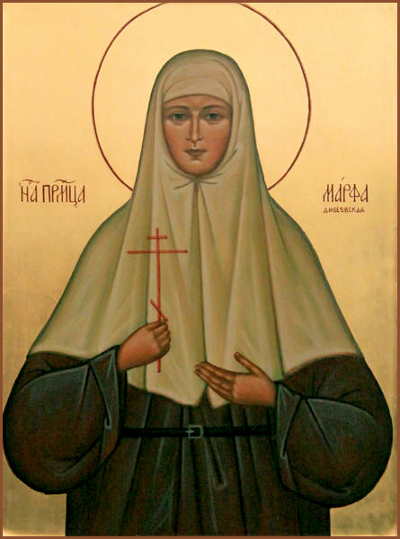 Прмц. Марфы Тестовой (1941)
