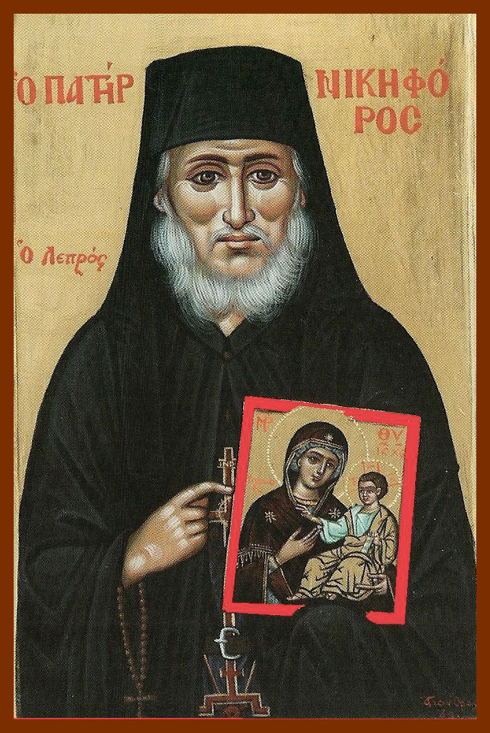 Прп. Никифора Прокаженного (1964)