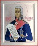 Прав. воина Феодора Ушакова (1817)