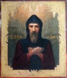 Прп. Герасима Вологодского (1178)