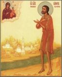 Блж. Симона, Христа ради юродивого, Юрьевецкого (1584)