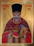 Сщмчч. Николая Замараева, Иоанна Виноградова, Георгия Колоколова, Назария Грибкова, Василия Агафоникова, Василия Колосова, Илии Зачатейского, Василия Студницына, Даниила Мещанинова, Михаила Зеленцовского пресвитеров, прмч. Тихона Бузова (1937); мч. Петра Царапкина (после 1937)