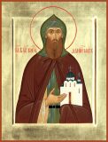 Блгв. кн. Даниила Московского (1303)