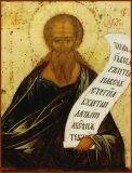 Прор. Амоса (VIII до Р.Х.)