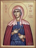Мц. Ермионии, дщери ап. Филиппа диакона (ок. 117)