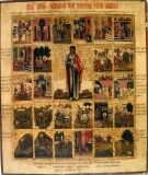Первомц. равноап. Феклы (I)