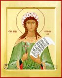 Мц. Серафимы девы (117-138)
