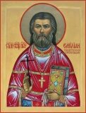 Сщмчч. Николая Агафоникова, Владимира Амбарцумова, Александра Соловьева, Николая Архангельского, Емилиана Гончарова и Созонта Решетилова пресвитеров (1937); прмц. Евфросинии Тимофеевой (1942)