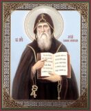 Прп. Луки, эконома Печерского (XIII)
