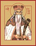 Прор. Самуила (XI до Р.Х.)