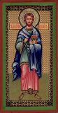 Мч. Иулиана и с ним 40 мучеников (IV)