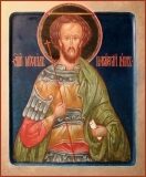 Прав. Михаила воина, болгарина (866)
