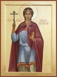Мч. Иулиана Тарсийского (ок. 284-305)