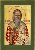 Свт. Афанасия исп., еп. Ковровского (1962)