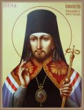 Свт. Иннокентия, епископа Пензенского (1819)