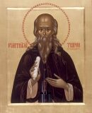 Прп. Трифона Печенгского, Кольского (1583)