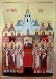 Собор Самарских Святых