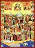 Собор Крымских Святых