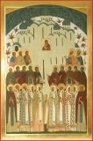 Собор Ростово-Ярославских святых