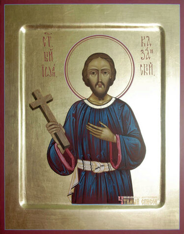 Мч. Иоанна Казанского (1529)