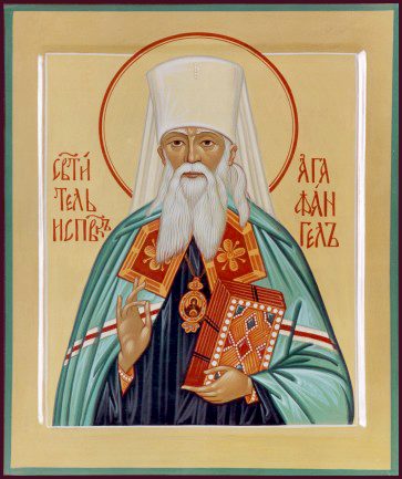 Свт. Агафангела исп. митр. Ярославского (1928)