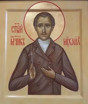 Михаил Амелюшкин