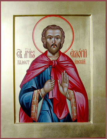 Мч. Евлогия, иже в Палестине