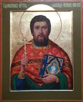 Александр Поспелов
