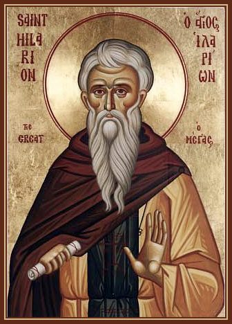 Прп. Илариона Великого (371-372)