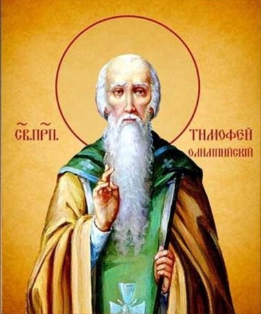 Прп. Тимофея в Символех (795)