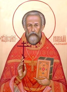 Николай Архангелский
