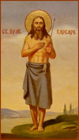 Мч. Варвара, бывшего разбойника (IX)