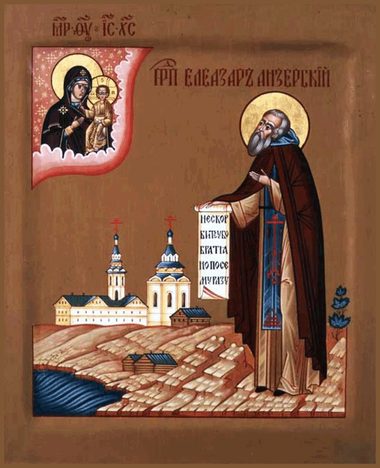 Прп. Елеазара Анзерского (1656)