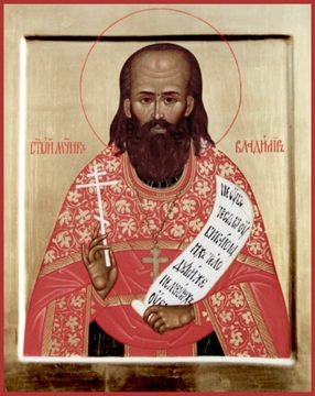 Священномученик Владимир Амбарцумов