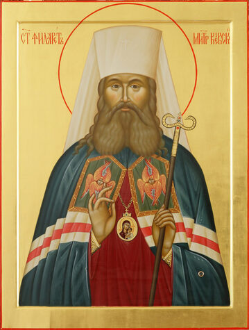 Свт. Филарета, митр. Киевского (1857)
