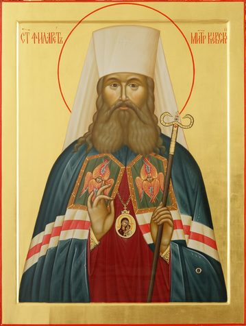 Свт. Филарета, митр. Киевского (1857)