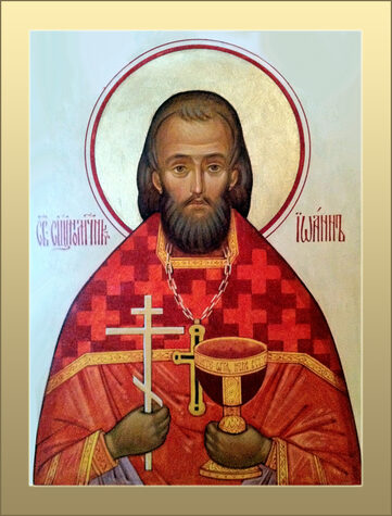 Сщмчч. Иосифа Смирнова и Владимира Ильинского пресвитеров, Иоанна Касторского диакона и мч. Иоанна Перебаскина (1918); сщмчч. Михаила Горбунова, Иоанна Орлова, Виктора Моригеровского, Иоанна Парусникова, Сергия Белокурова, Андрея Ясенева, Павла Смирнова пресвитеров, прмчч. Сергия Букашкина и Антипы Кириллова, прмц. Параскевы Макаровой, мчч. Стефана Франтова и Николая Некрасова, мцц. Елисаветы Тимохиной, Ирины Смирновой и Варвары Лосевой (1938); мч. Андрея Гневышева (1941); прмч. Филарета Пряхина (1942)