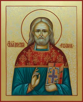 Димитрий Розанов Другой