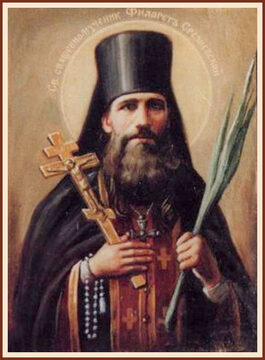 Филарет Пряхин