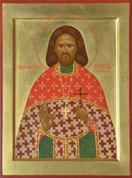 Сергий Белокуров