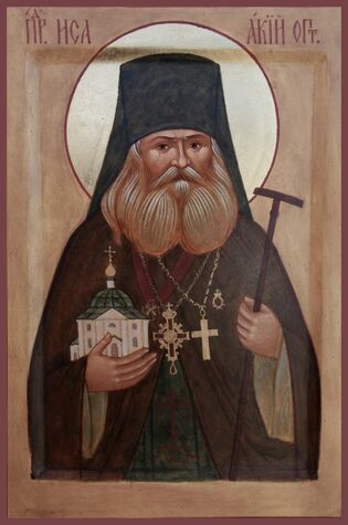 Прп. Исаакия I Оптинского (1894)