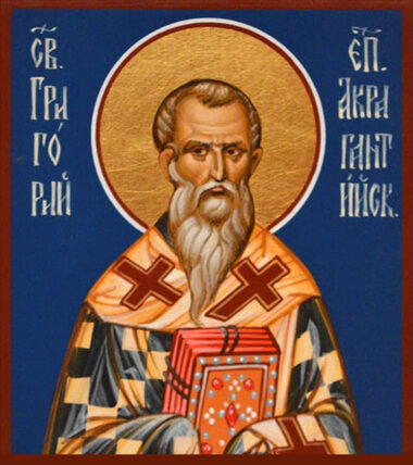 Свт. Григория, еп. Акрагантийского (VI-VII)