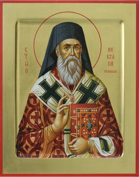 Святитель Нектарий Егинский