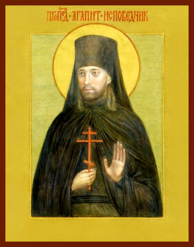 Агапит Таубе