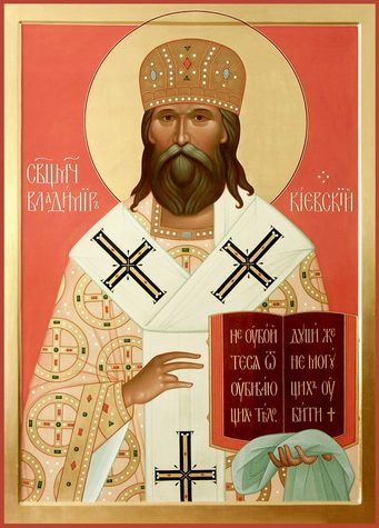 Сщмч. Владимира, митр. Киевского и Галицкого (1918)