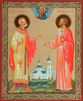 Сергий Архангелский